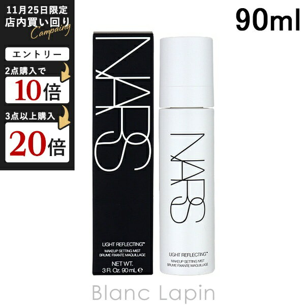 NARS ライトリフレクティング メーキャップセッティングミスト