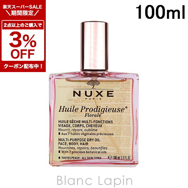 〔2点以上お買い上げで3％OFFクーポン配布中〕ニュクス NUXE プロディジューフローラルオイル 100ml [015946]