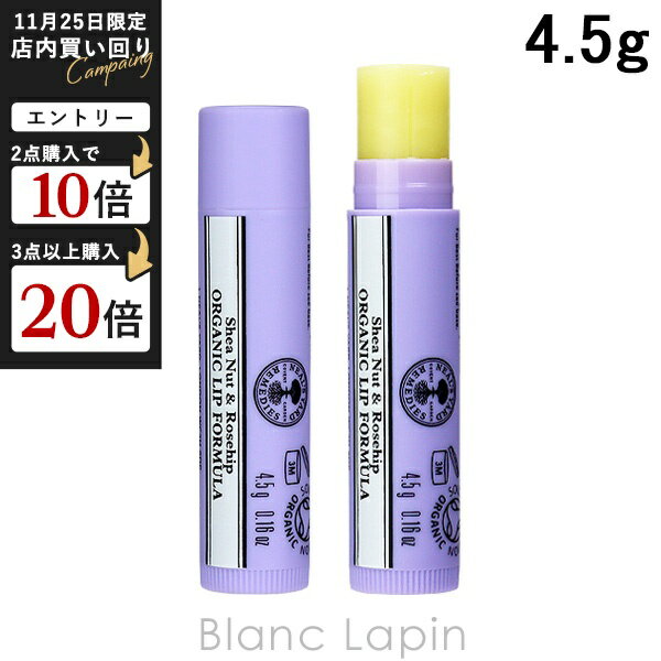 ニールズヤード レメディーズ ローズヒップ＆シアバターリップバーム