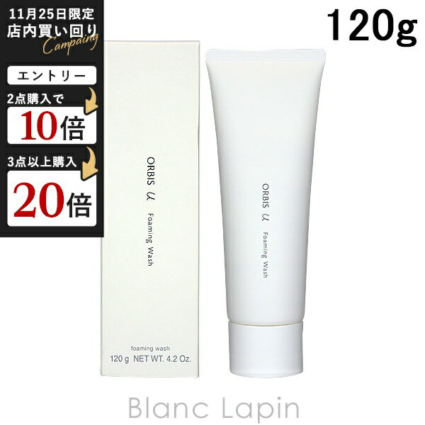 オルビス ORBIS オルビスユーフォーミングウォッシュ 120g [091520]