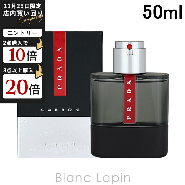 プラダ PRADA ルナロッサ カーボン EDT 50ml フレグランス男性用 香水 メンズ [759811]