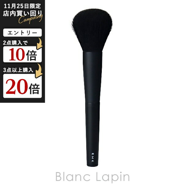 RMK チークブラシ 14cm [666630]