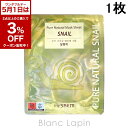 〔5月1日限定!最大50%OFFクーポン配布中〕ザ・セム THE SAEM ピュアナチュラル マスクシート スネイル 1枚 マスク(シート・クリーム) [179...