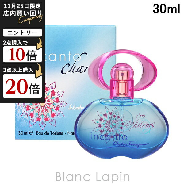 サルヴァトーレフェラガモ SALVATORE FERRAGAMO インカントチャーム EDT 30ml フレグランス女性用 香水 レディーズ [112942]