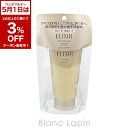 〔5月1日限定!2点以上で使える3%OFFクーポン中〕資生堂 エリクシールシュペリエル SHISEIDO ELIXIR SUPERIEUR スムースジェルウォッ...