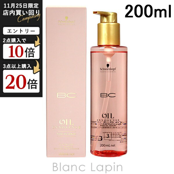 シュワルツコフ SCHWARZKOPF BCオイルローズ ローズオイルセラム 200ml [085057]