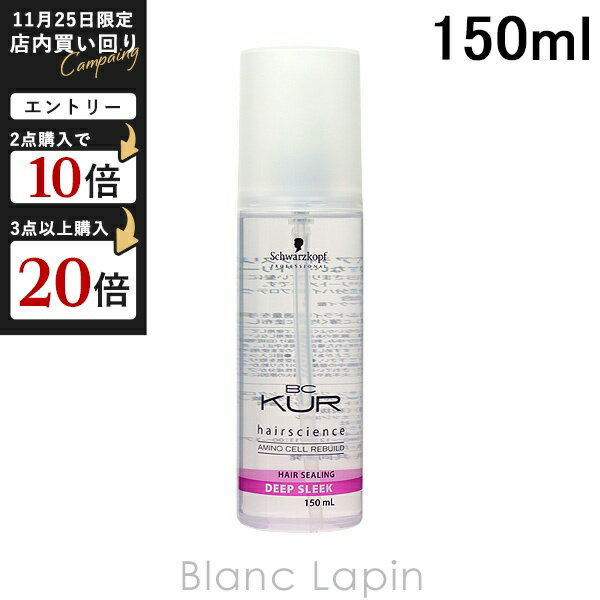 シュワルツコフ SCHWARZKOPF BCクア ディープスリーク 150ml [090457]