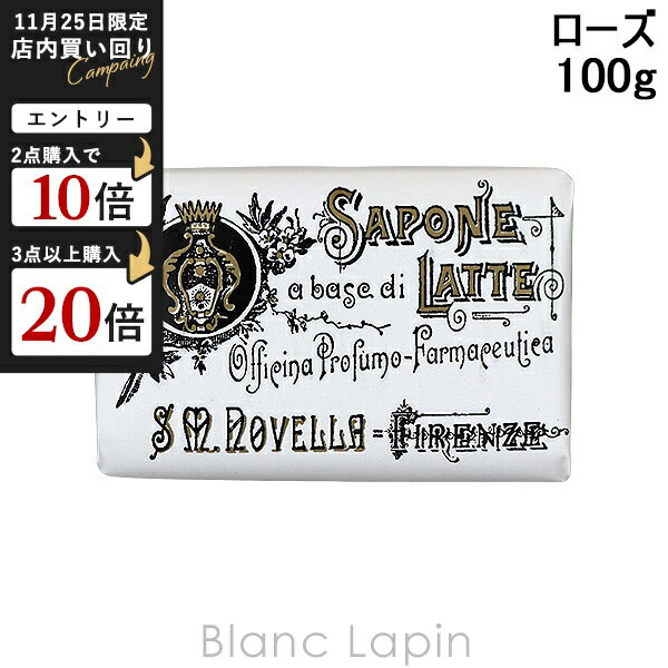 サンタ・マリア・ノヴェッラ SANTA MARIA NOVELLA ミルクソープ ローズ 100g [881102/029276]のサムネイル