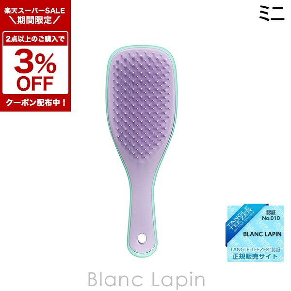 〔2点以上お買い上げで3％OFFクーポン配布中〕タングルティーザー TANGLE TEEZER ザ・アルティメットディタングラー ミニ ウィステリアリーフ [765087]