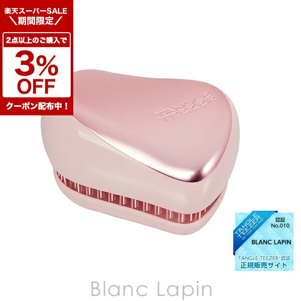 〔2点以上お買い上げで3％OFFクーポン配布中〕タングルティーザー TANGLE TEEZER コンパクトスタイラー マットピンククローム [765568]