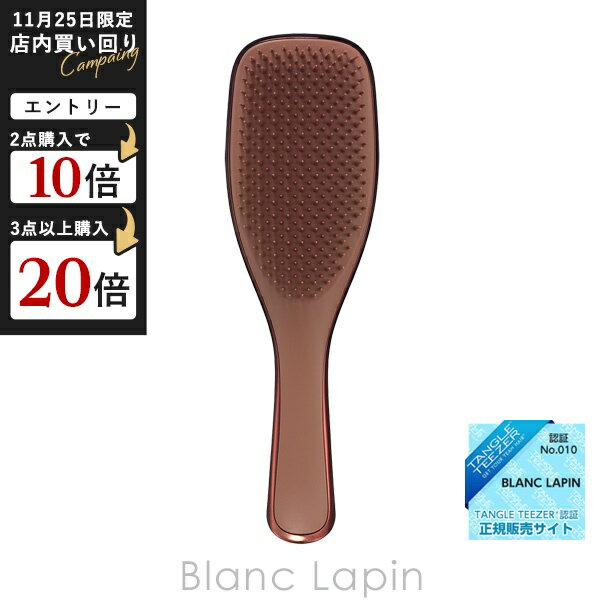 タングルティーザー TANGLE TEEZER ザ・アルティメットディタングラー Luxe チョコレートブロンズ くし/ヘアブラシ [767371]