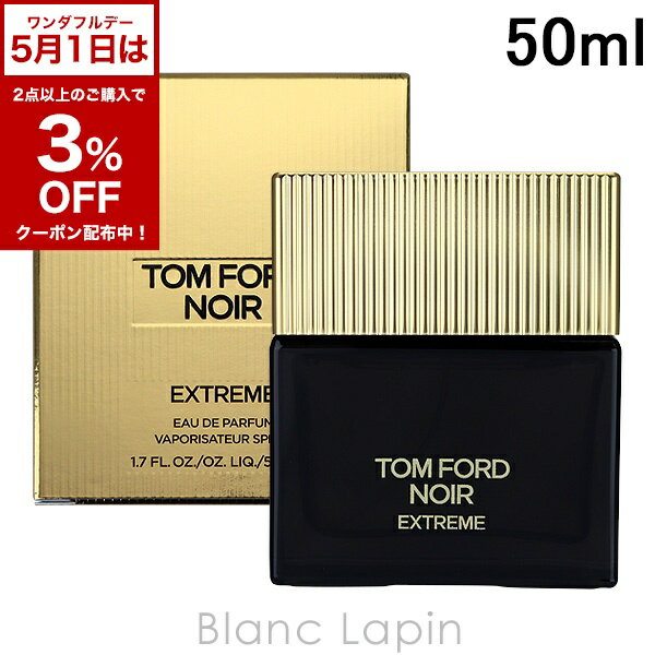 楽天市場】トムフォード 香水 noir extremeの通販 楽天市場】トムフォード 香水 noir extremeの通販