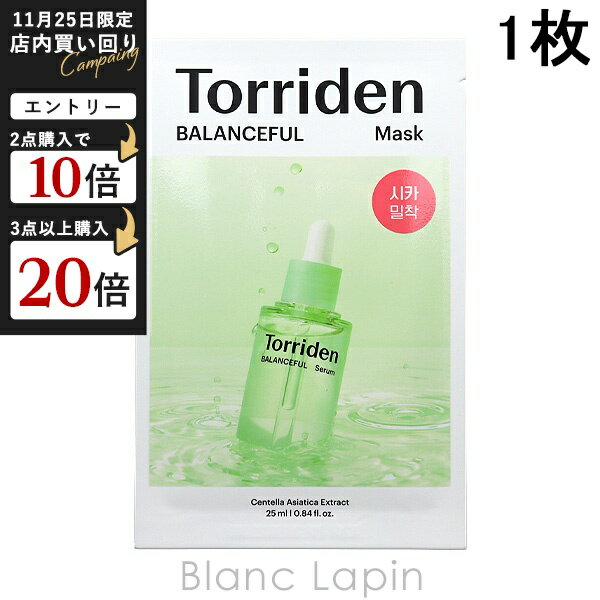 トリデン Torriden バランスフル マスク 1枚 マスク（シート・クリーム） [601241]のサムネイル