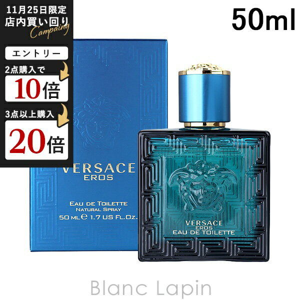 ヴェルサーチ VERSACE エロス EDT 50ml フレグランス男性用 香水 メンズ [809202]