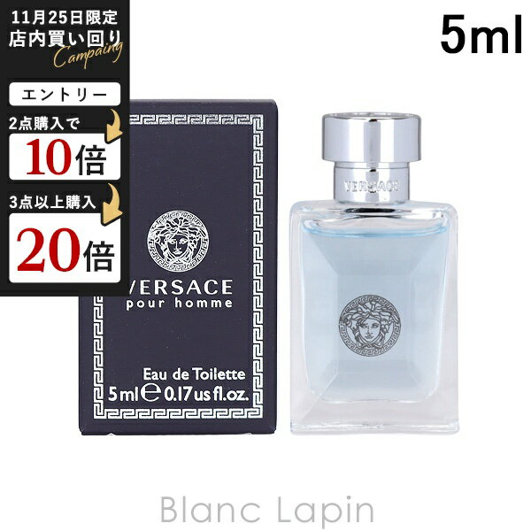 【ミニサイズ】 ヴェルサーチ VERSACE ヴェルサーチプールオム EDT 5ml [996032]