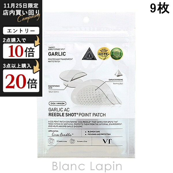 ブイティーコスメティックス VT COSMETICS ガーリックACリードルショット ポイントパッチ 9枚 マスク（..