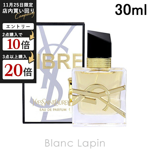 イヴサンローラン Y.S.L リブレ EDP 30ml フレグランス ユニセックス 香水 [648401]