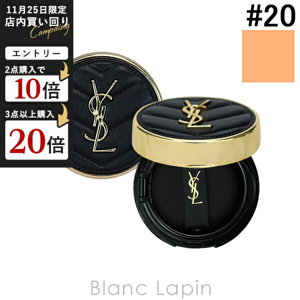 【ミニサイズ】 イヴサンローラン Y.S.L アンクルドポールクッションN #20 5g メイクアップミニ [81418..