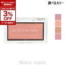 〔2点以上お買い上げで3%OFFクーポン配布中〕アディクション ADDICTION ザブラッシュ パール 2.8g 選べるカラー
