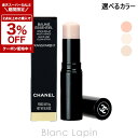 〔2点以上お買い上げで3%OFFクーポン配布中〕シャネル CHANEL ボームエサンシエル 8g 選べるカラー
