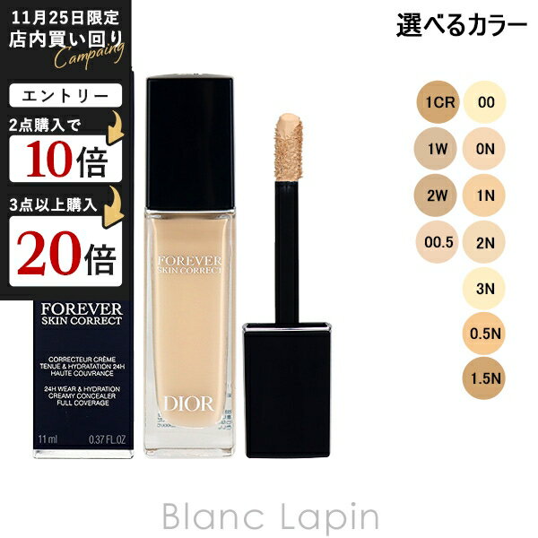 クリスチャンディオール Dior ディオールスキンフォーエヴァースキンコレクトコンシーラー 11ml 選べるカラー