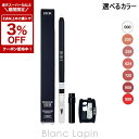 〔2点以上お買い上げで3%OFFクーポン配布中〕クリスチャンディオール Dior ルージュディオールコントゥール 1.2g リップライナー 選べるカラー