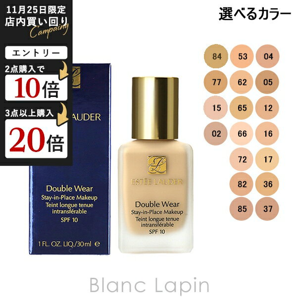 エスティローダー ESTEE LAUDER ダブル 