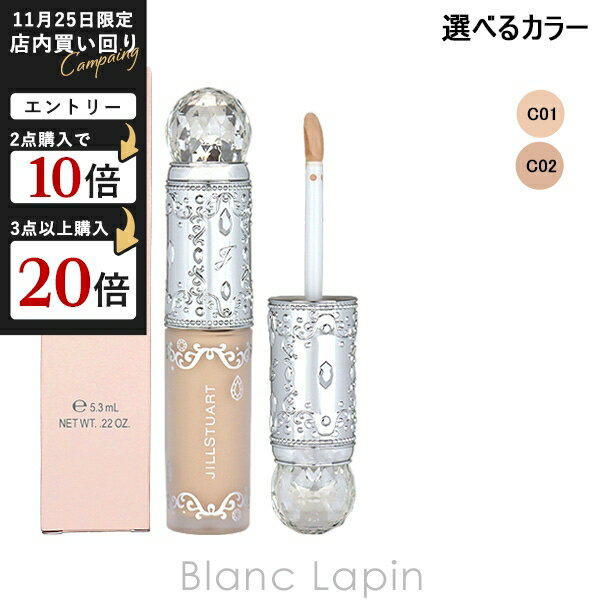 ジルスチュアート JILL STUART ダイヤモンドティップスコンシーラー カバータイプ 5.3ml 選べるカラー