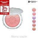 〔2点以上お買い上げで3%OFFクーポン配布中〕ジルスチュアート JILL STUART パステルペタルブラッシュ 8g 選べるカラー