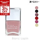 〔2点以上お買い上げで3%OFFクーポン配布中〕ネイルズインク NAILS INC ネイルポリッシュ 14ml 選べるカラー