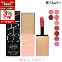 〔2点以上お買い上げで3%OFFクーポン配布中〕ナーズ NARS アフターグローリキッドブラッシュ 7ml フェイスカラー 選べるカラー
