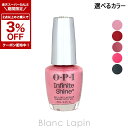 〔2点以上お買い上げで3%OFFクーポン配布中〕OPI インフィニットシャインネイルラッカー 15ml 選べるカラー