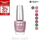 〔2点以上お買い上げで3%OFFクーポン配布中〕OPI インフィニットシャインネイルラッカー 15ml 選べるカラー