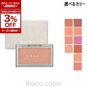 〔2点以上お買い上げで3%OFFクーポン配布中〕RMK ピュアコンプレクションブラッシュ 2.3g フェイスカラー 選べるカラー