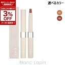 〔2点以上お買い上げで3%OFFクーポン配布中〕RMK リップベースライナー 0.5g 選べるカラー