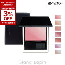 〔2点以上お買い上げで3%OFFクーポン配布中〕スック SUQQU ブラーリングカラーブラッシュ 6.4g フェイスカラー 選べるカラー