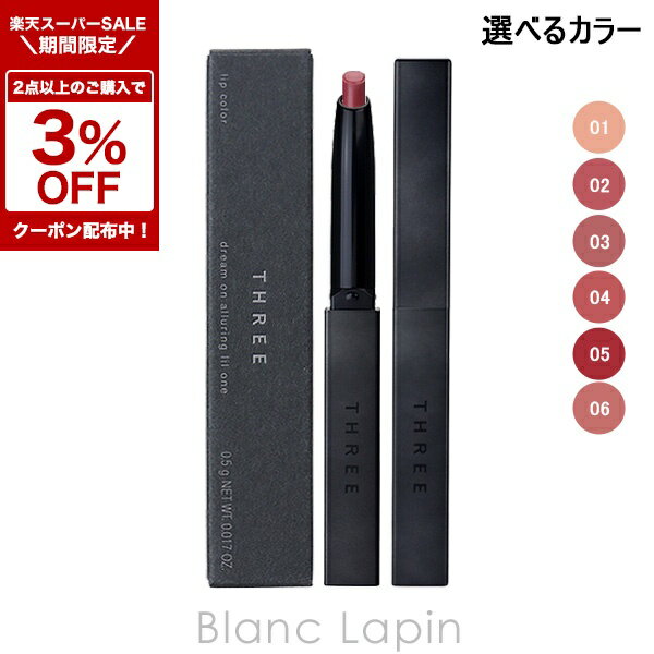 楽天市場】three リップの通販