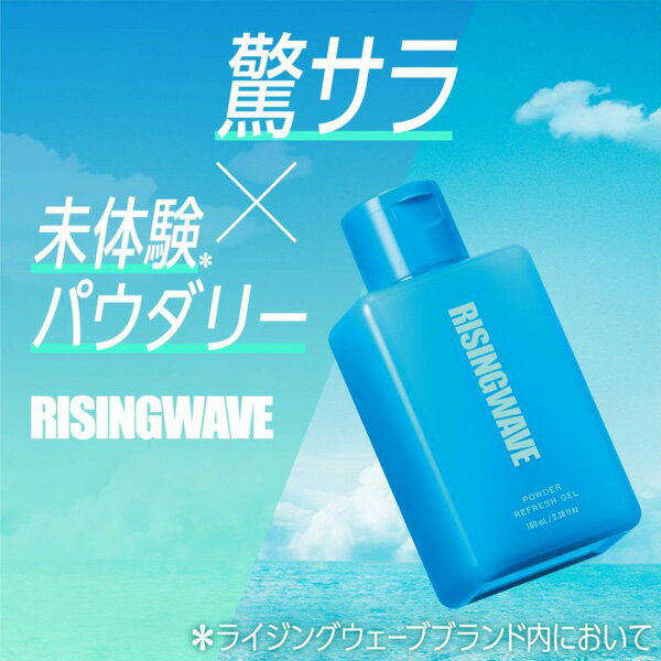 �饤���󥰥������� RISING WAVE �ѥ�������ե�å��奸���� �饤�ȥ֥롼 100ml [020015]