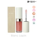 RMK リップルミナイザー 3.6g リップグロス 選べるカラー 母の日ギフト