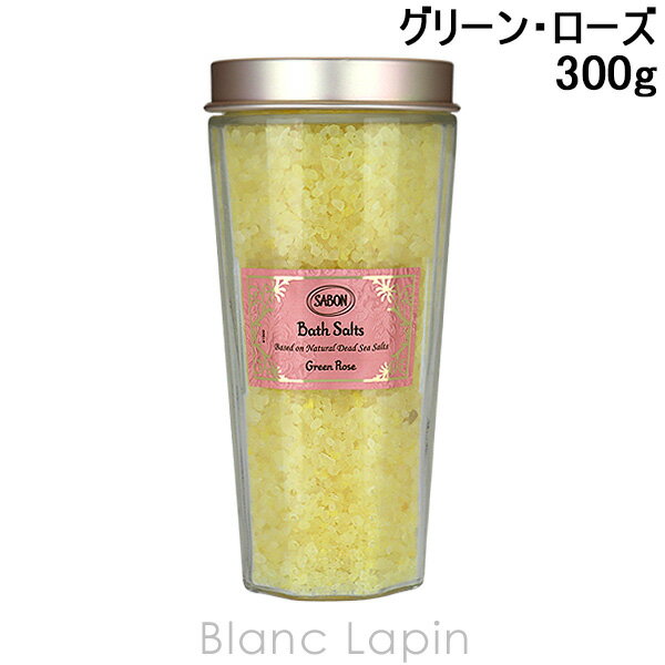 サボン セット売り 入浴剤・バスソルト