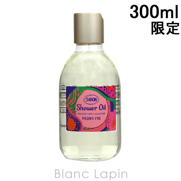 サボン SABON シャワーオイルS ピオニー・フィグ 300ml [761165]のサムネイル