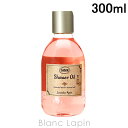 〔最大400円OFFクーポン配布中〕サボン SABON シャワーオイルS ラベンダーアップル 300ml [048668/911473/926101]