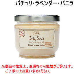 サボン コスメ 〔最大800円OFFクーポン配布中〕サボン SABON ボディスクラブ パチュリラベンダーバニラ 600g [927542/925920/965076/225772/221316]