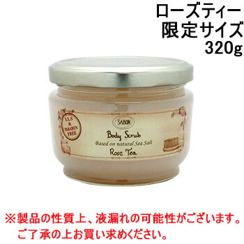 〔最大400円OFFクーポン配布中〕サボン SABON ボディスクラブS ローズティー 320g 