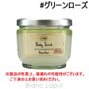 サボン ボディスクラブ 〔最大800円OFFクーポン配布中〕サボン SABON ボディスクラブ グリーンローズ 600g [927207/925852/916386]