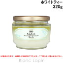 サボン SABON ボディスクラブ ホワイトティー 320g [925197]