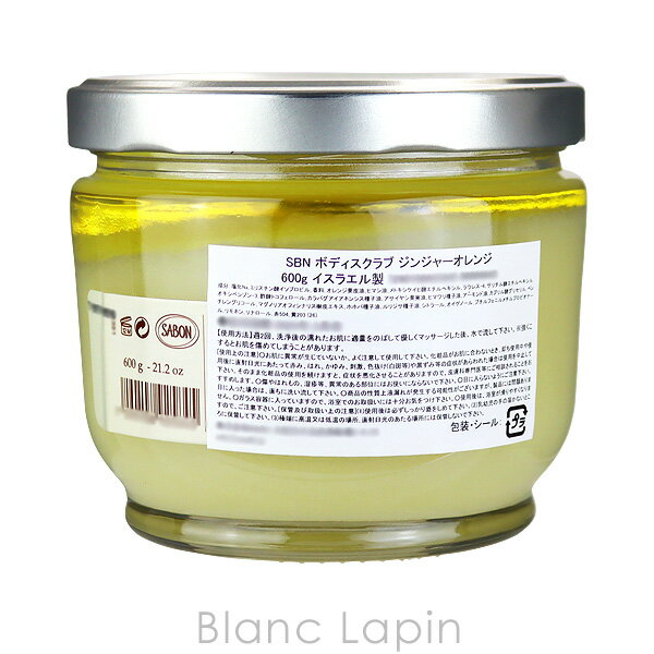 【楽天市場】サボン SABON ボディスクラブ ジンジャー・オレンジ 600g [925845]〔ATECP_O〕：BLANC LAPIN