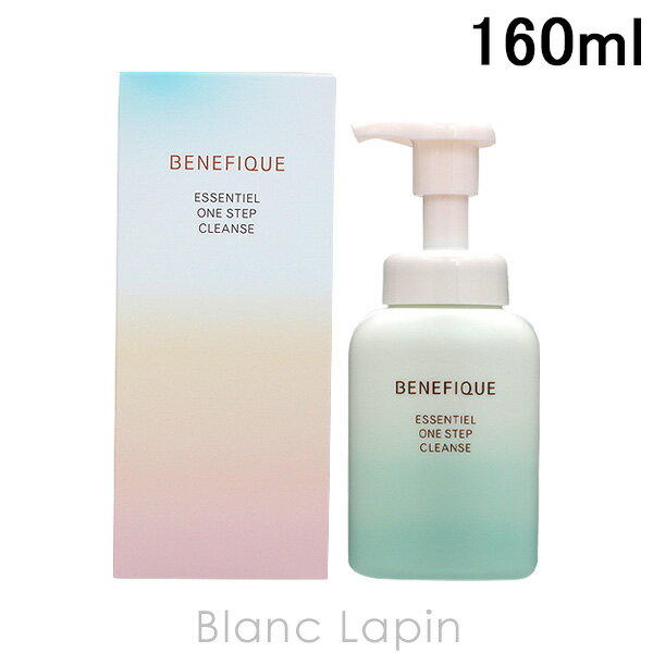 資生堂 ベネフィーク SHISEIDO BENEFIQUE エッセンシャル ワンステップクレンズ 160ml [123062]のサムネイル