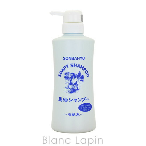 〔最大400円OFFクーポン配布中〕薬師堂 ソンバーユ ソンバーユ馬油シャンプー 400ml [002116]