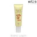 薬師堂ソンバーユ ソンバーユミニバニラの香り 30ml 190417